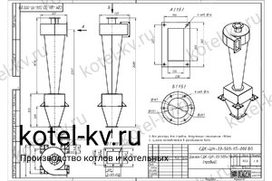 Чертеж циклона СДК-ЦН-33-500-1П