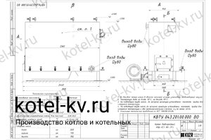 Котел КВр-0.5 К чертеж Чертеж котла КВр-0.5 К