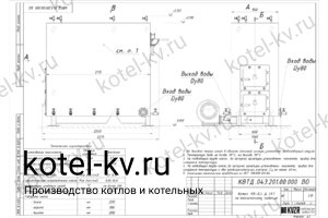 Котел КВД-0.5 на дровах чертеж Чертеж котла КВД-0.5 на дровах