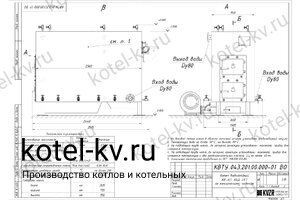 Котел КВр-0.5 уголь/дрова чертеж Чертеж котла КВр-0.5 уголь/дрова