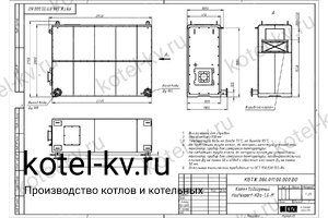 Чертеж котла КВа-0.9 мазутный