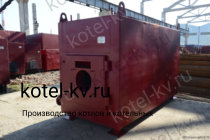 Котел КВа 0.4 на газе и жидком топливе промышленный