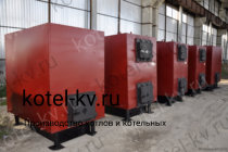 Котел КВр 0.58 уголь/дрова в наличии на заводе Котел КВр 0.58 уголь/дрова в наличии на заводе