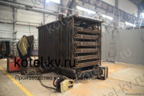 Производство котла КВр 0.58 уголь/дрова Производство котла КВр 0.58 уголь/дрова