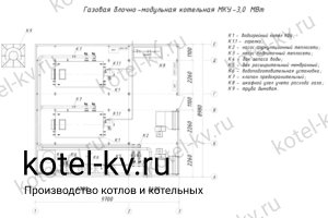 Чертежи газовой блочной котельной 3 МВт без ГВС