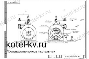 Чертеж парогенератора 2500 кг температура 170 на дизеле