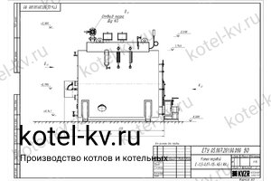 Парогенератор 500 кг угольный чертеж