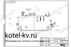 Парогенератор 600 кг дизельный чертеж