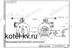 Чертеж парогенератора 600 кг на газе